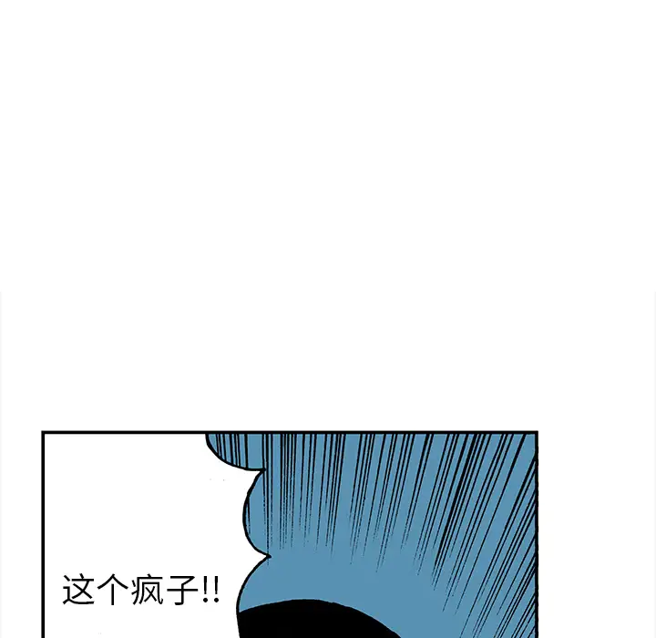 猎奇刑事第18话