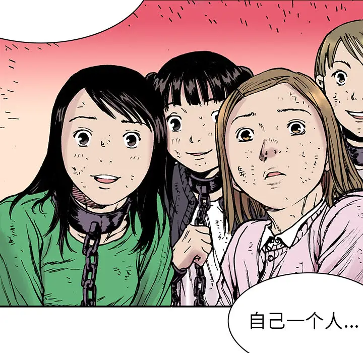 猎奇刑事第18话