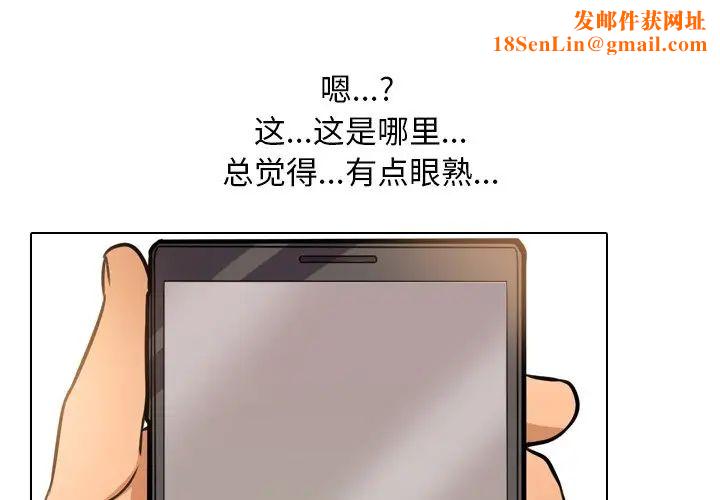 同事换换爱第12话