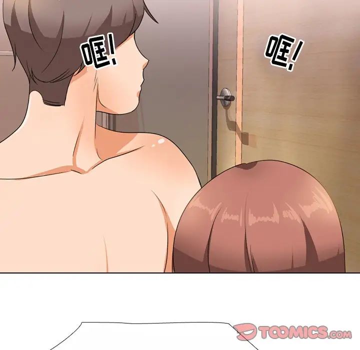 同事換換愛第12話