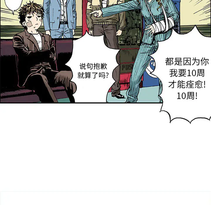 猎奇刑事第19话