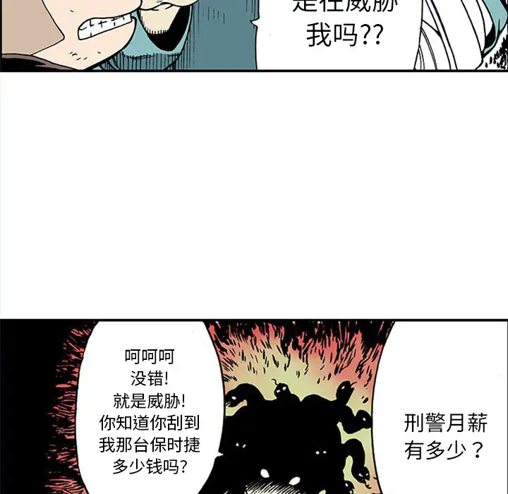 猎奇刑事第19话