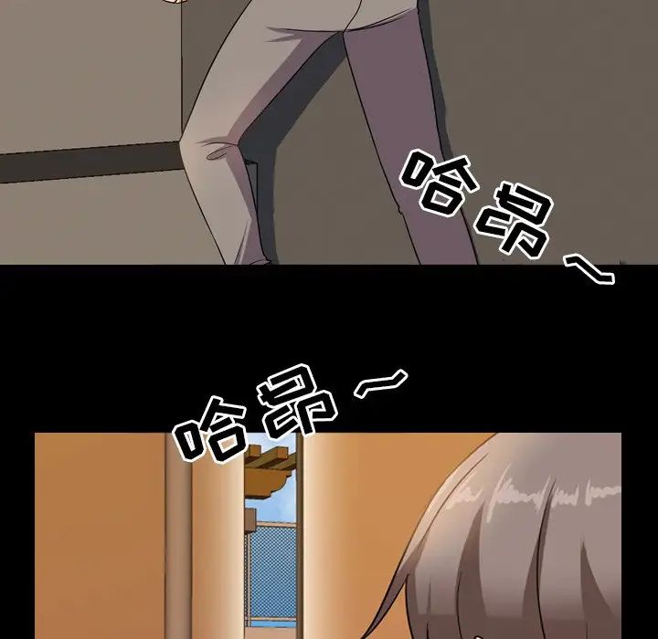 同事换换爱第13话