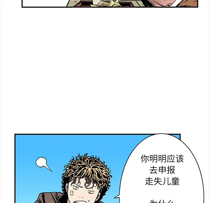 猎奇刑事第20话