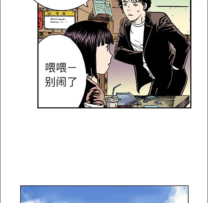 猎奇刑事第20话