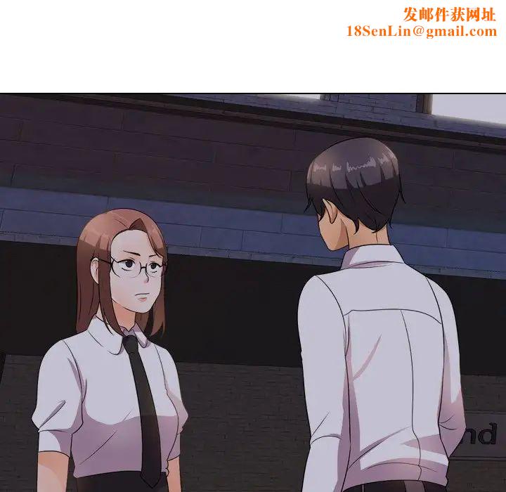 同事换换爱第14话