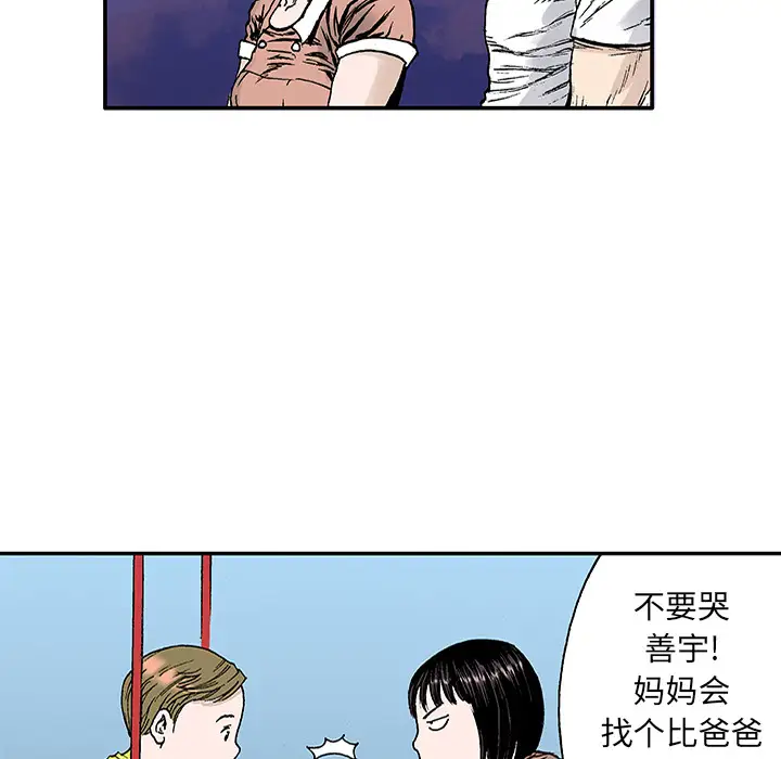 猎奇刑事第21话