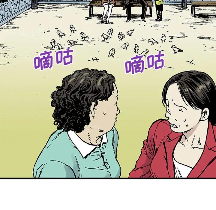 猎奇刑事第21话