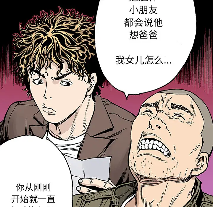 猎奇刑事第21话
