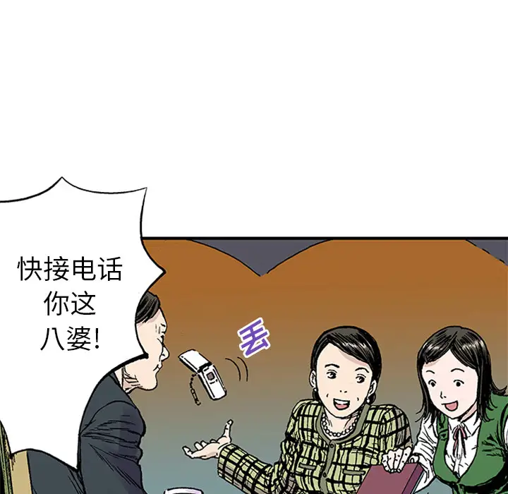 猎奇刑事第21话