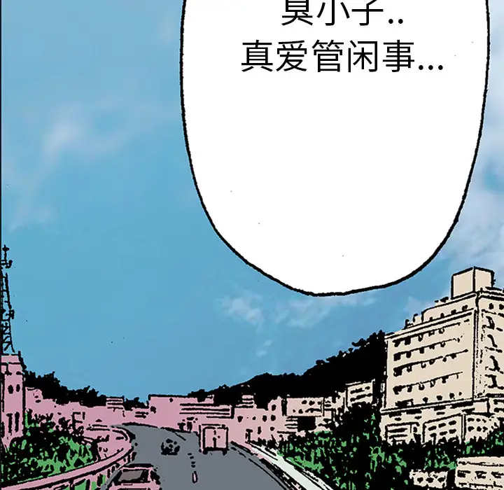 猎奇刑事第21话