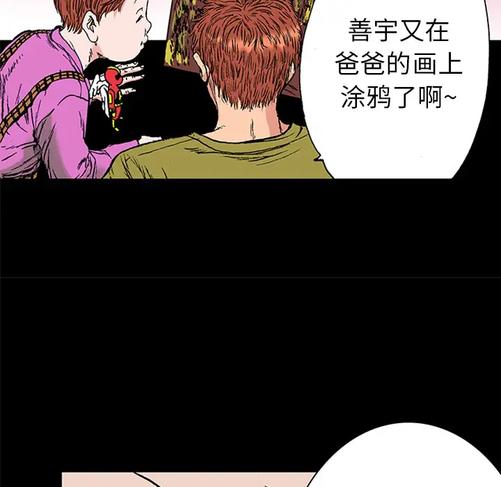 猎奇刑事第21话
