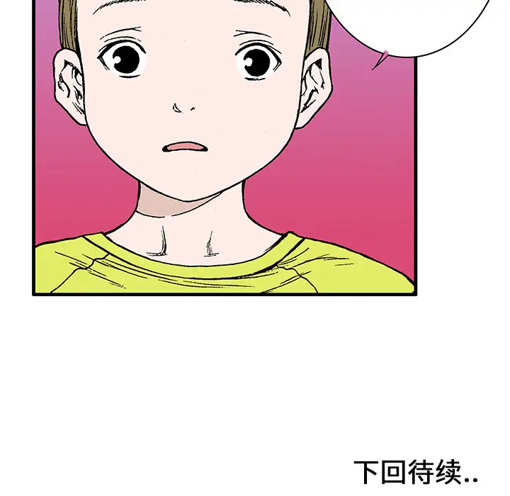 猎奇刑事第21话