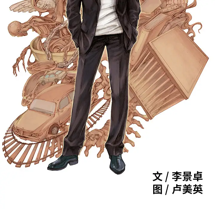 猎奇刑事第22话