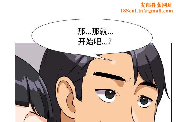 同事换换爱第16话