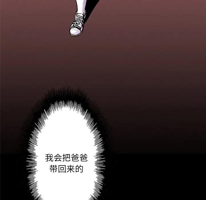 猎奇刑事第22话
