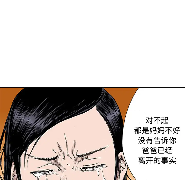 猎奇刑事第22话