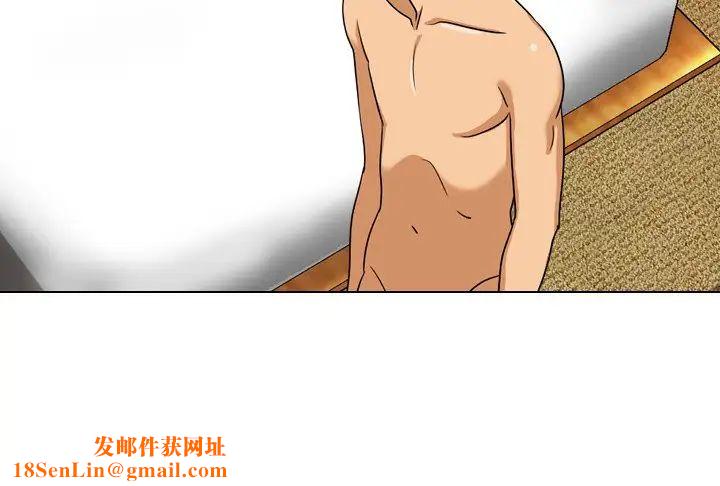 同事换换爱第16话