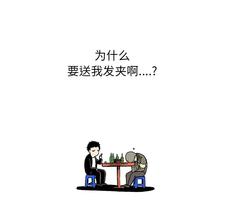 猎奇刑事第22话