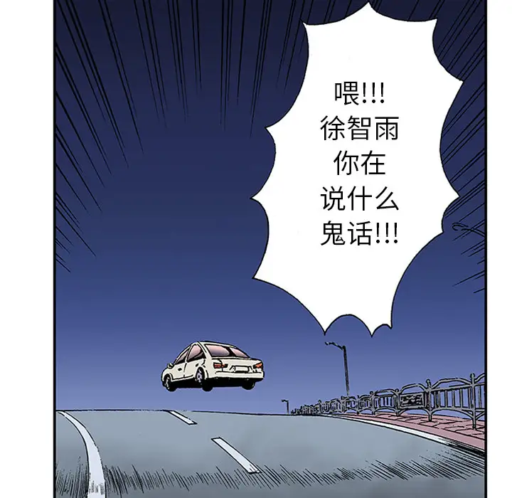 猎奇刑事第22话