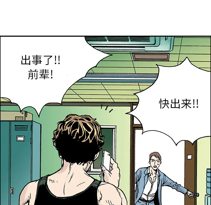 猎奇刑事第23话