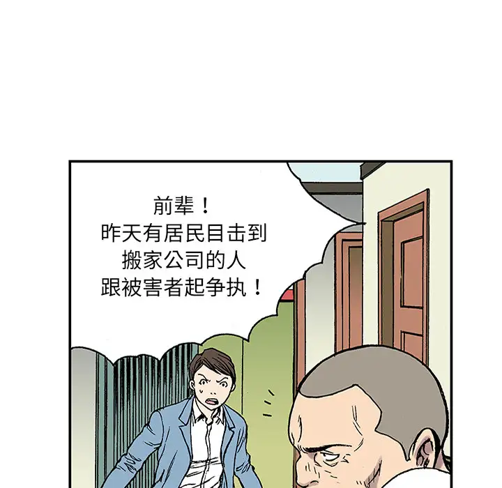 猎奇刑事第24话