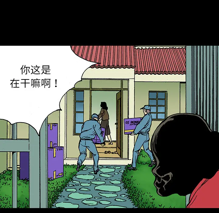 猎奇刑事第24话