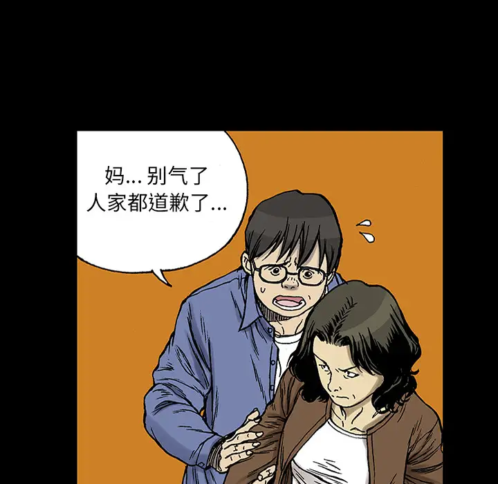 猎奇刑事第24话