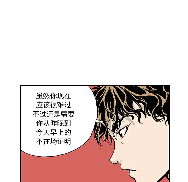 猎奇刑事第24话