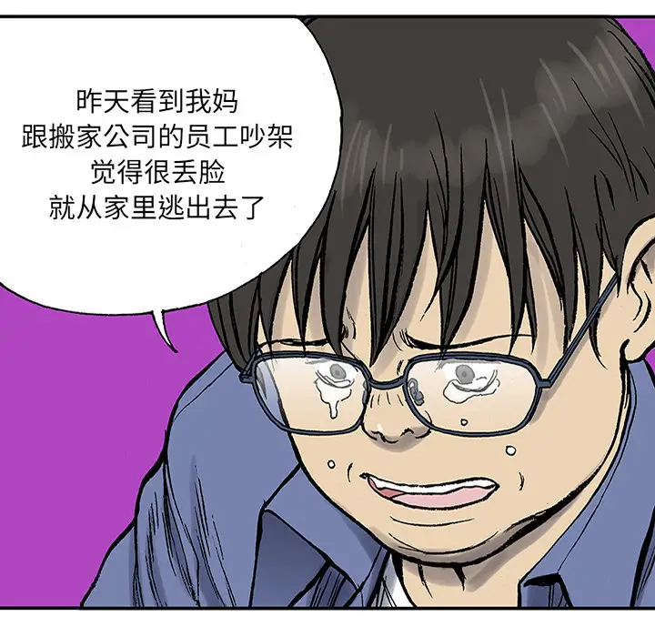 猎奇刑事第24话