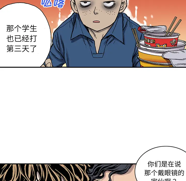 猎奇刑事第24话