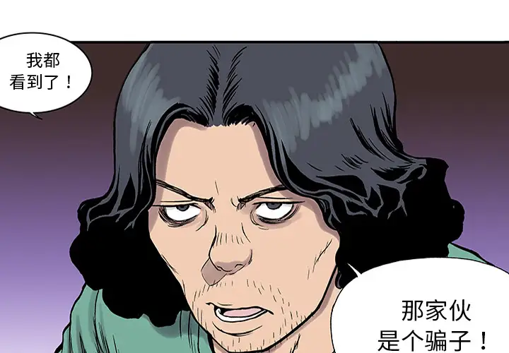 猎奇刑事第25话