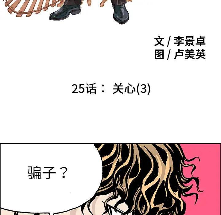 猎奇刑事第25话