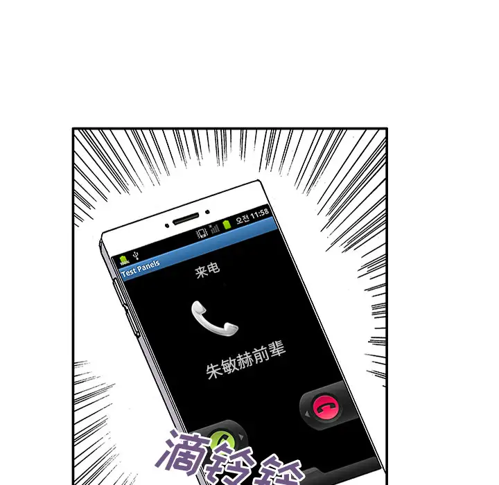 猎奇刑事第25话