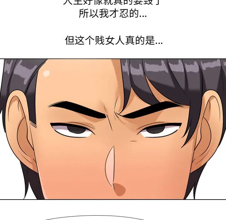 同事换换爱第20话