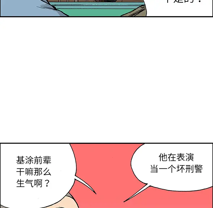 猎奇刑事第25话