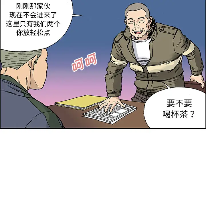 猎奇刑事第25话