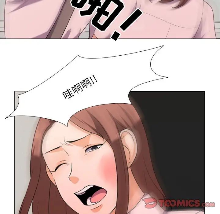 同事换换爱第20话