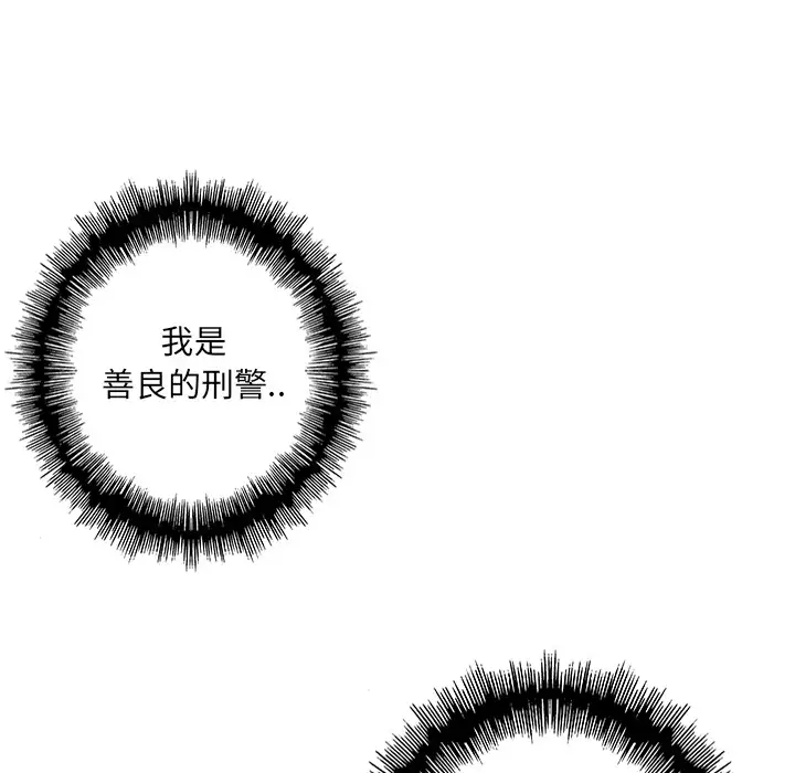 猎奇刑事第25话