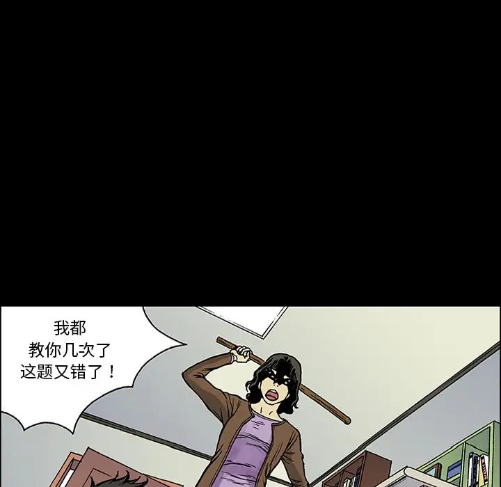 猎奇刑事第25话