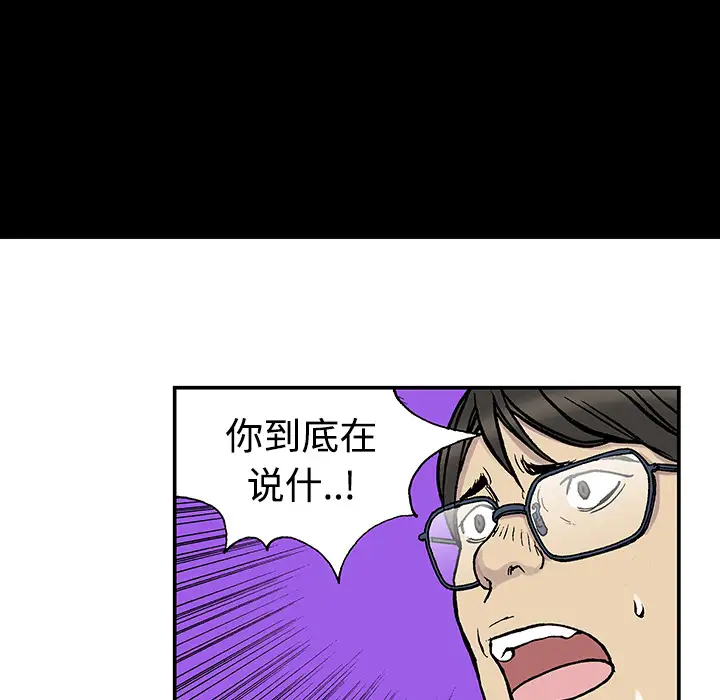 猎奇刑事第26话