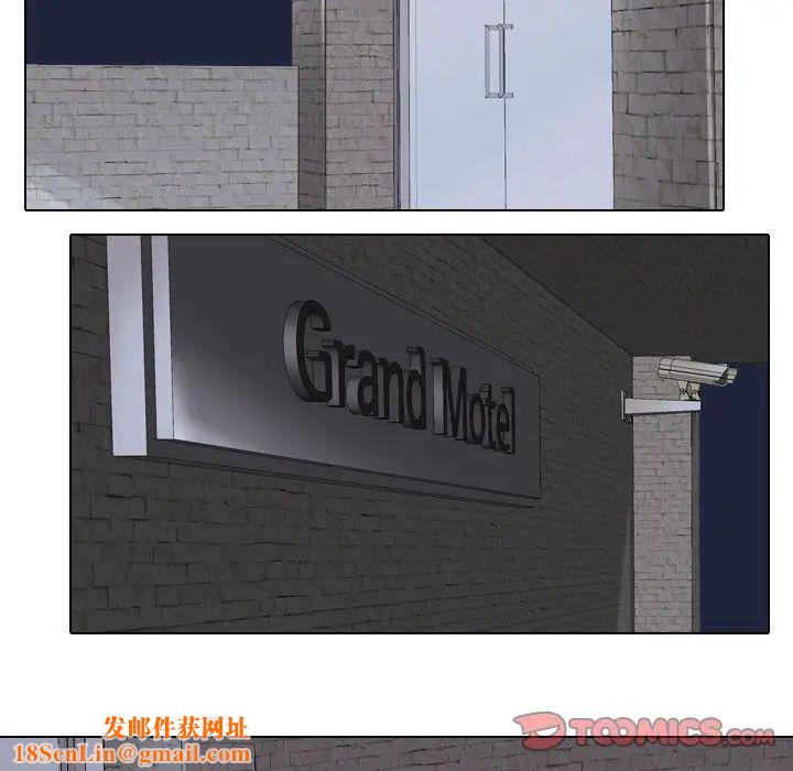 同事换换爱第21话