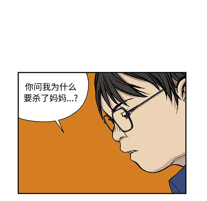 猎奇刑事第26话