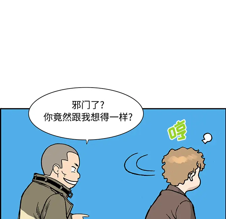 猎奇刑事第27话【一部完结】