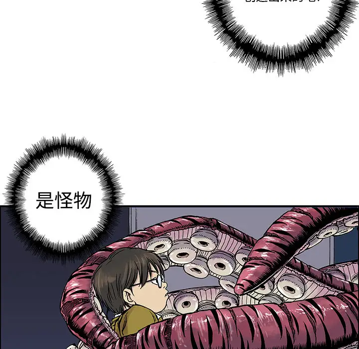 猎奇刑事第27话【一部完结】