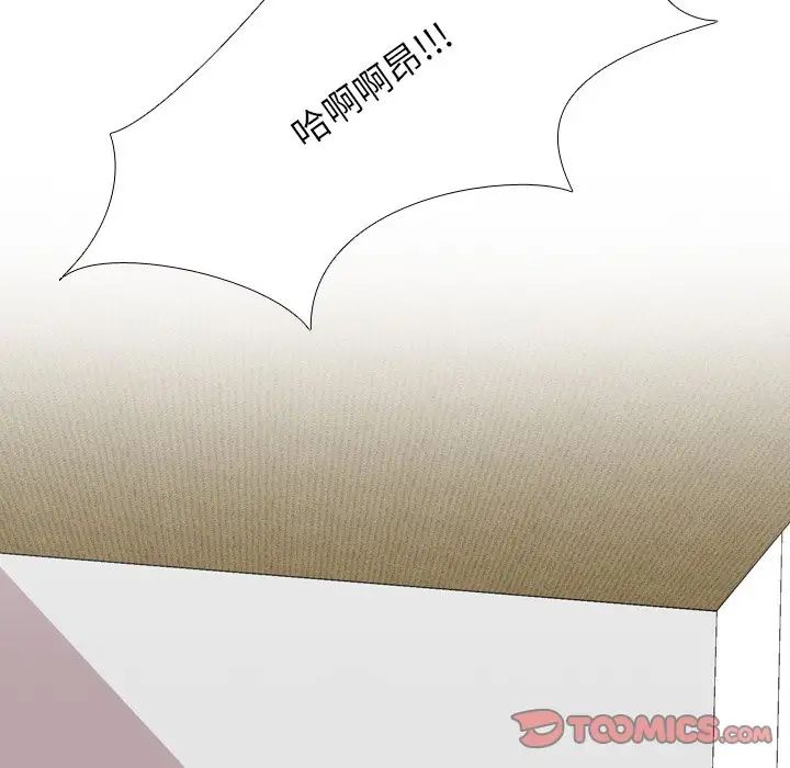 同事换换爱第23话