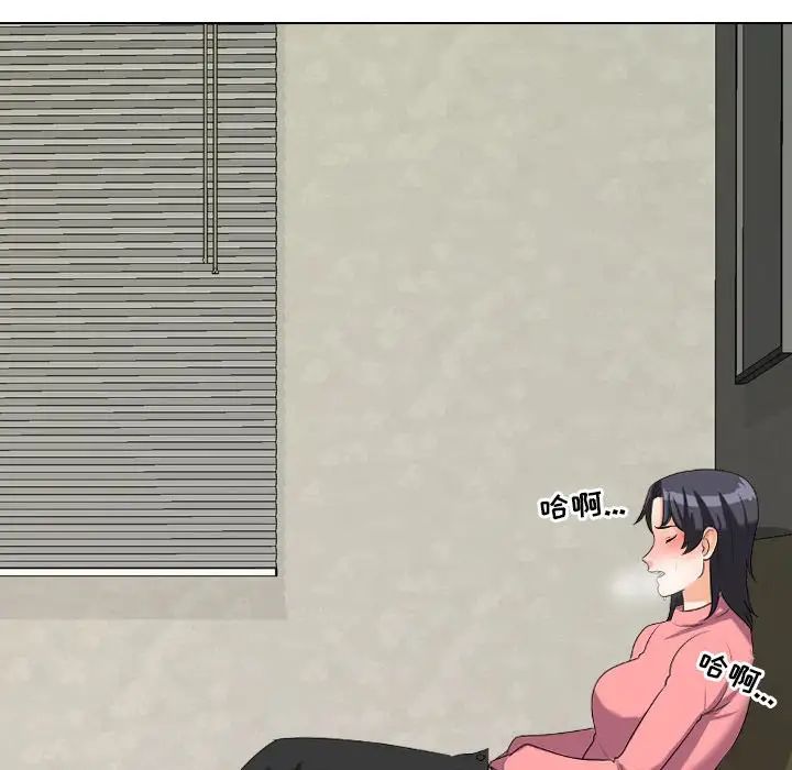 同事换换爱第24话