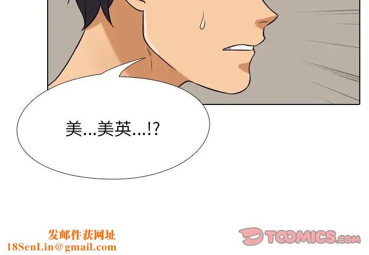 同事换换爱第25话