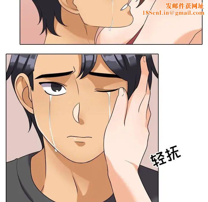 同事换换爱第26话