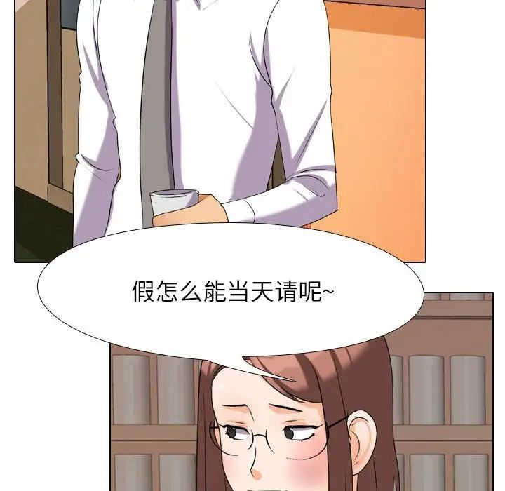 同事换换爱第27话